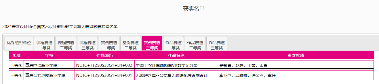 beoR_1733706042363003813.png 案例三等.png